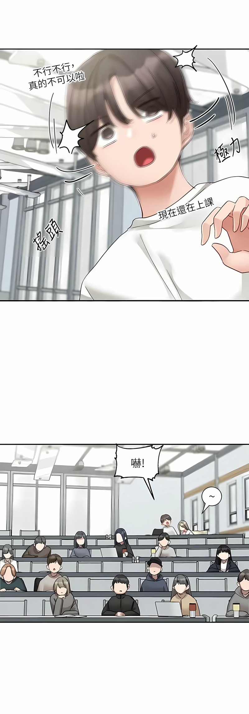 社团学姐/Circles 151-163 - Page 463