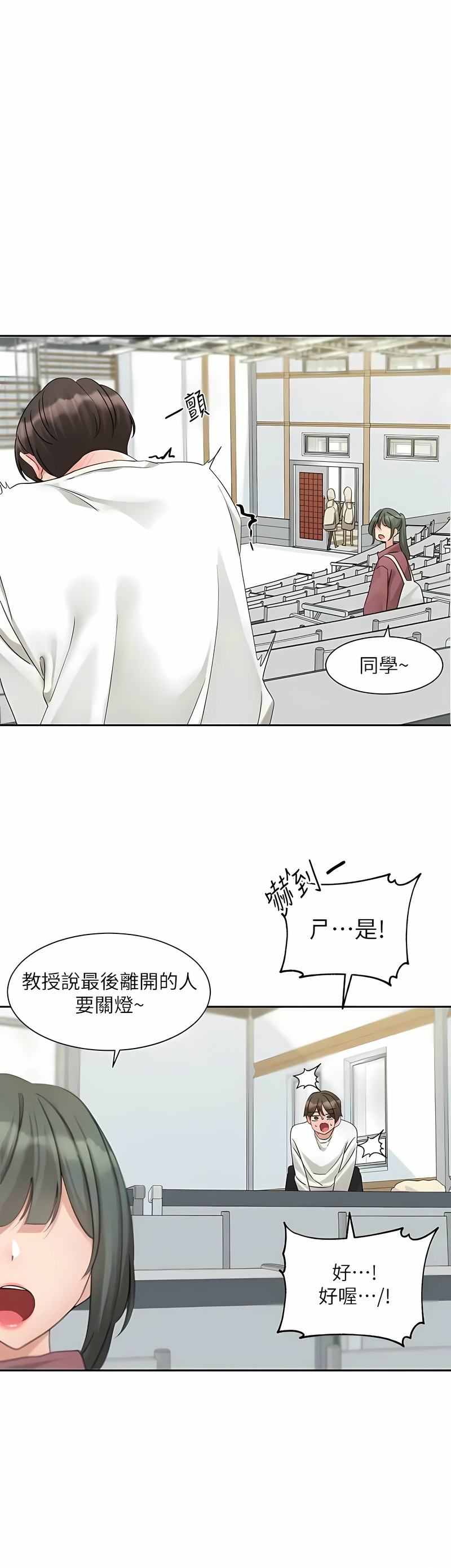 社团学姐/Circles 151-163 - Page 478