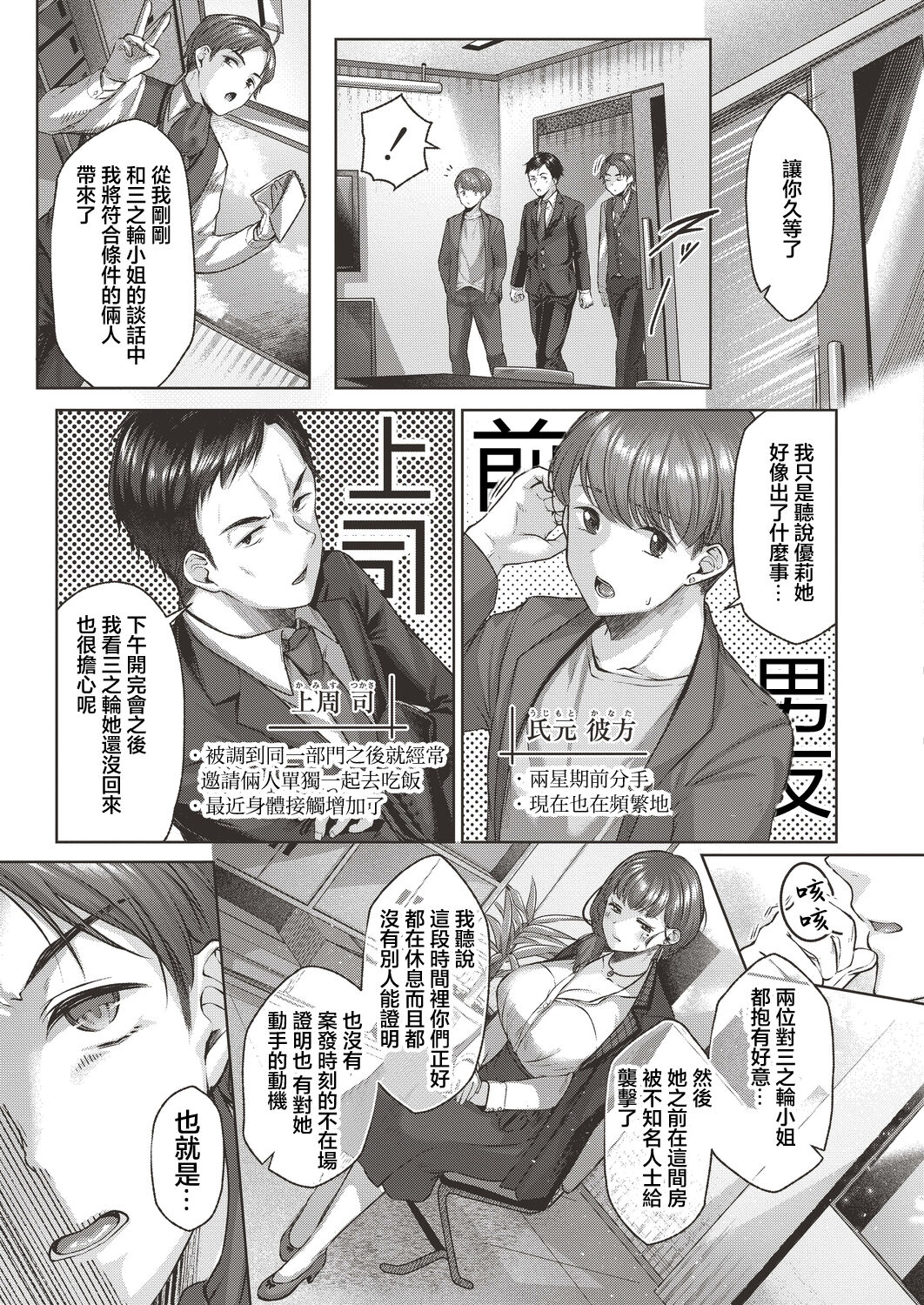 おもいあい - Page 3