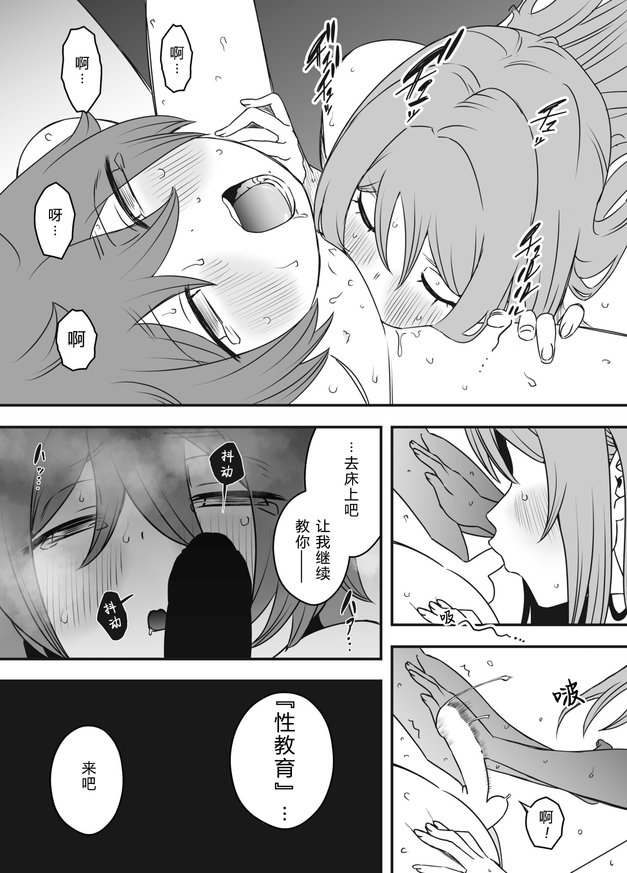 Uso Oyako 01 - Page 40