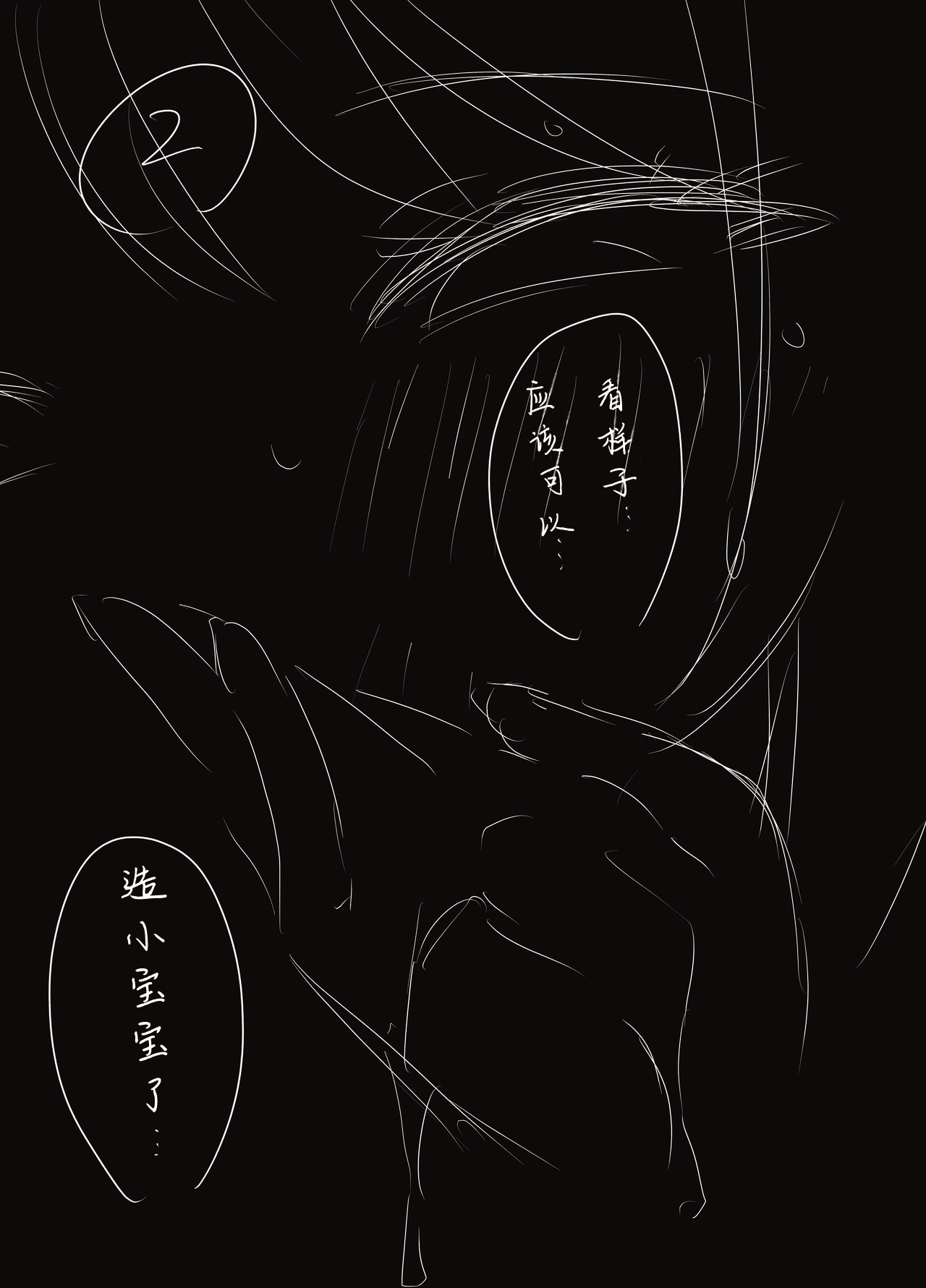 Uso Oyako 01 - Page 59