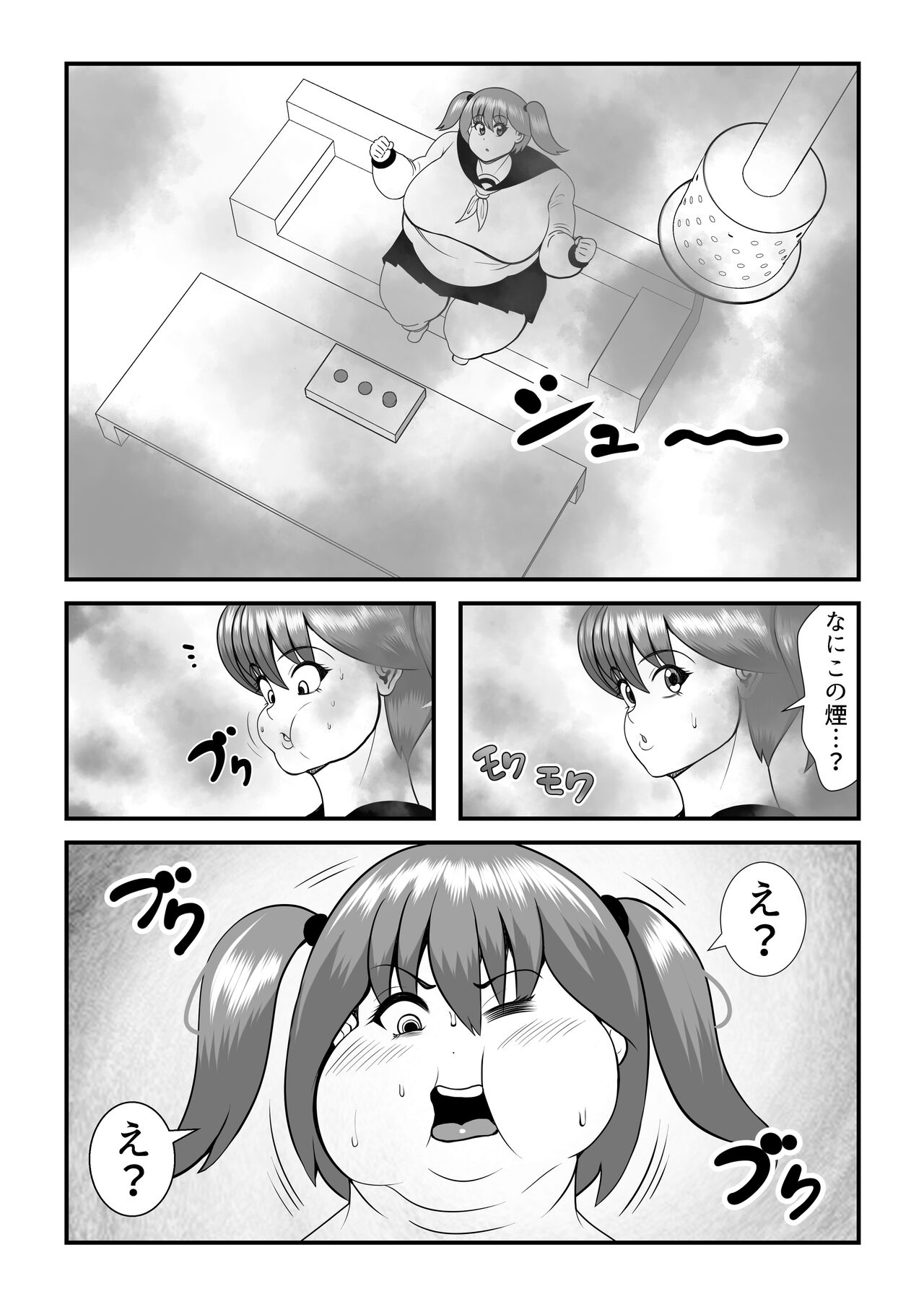 Fatting Room - Page 11