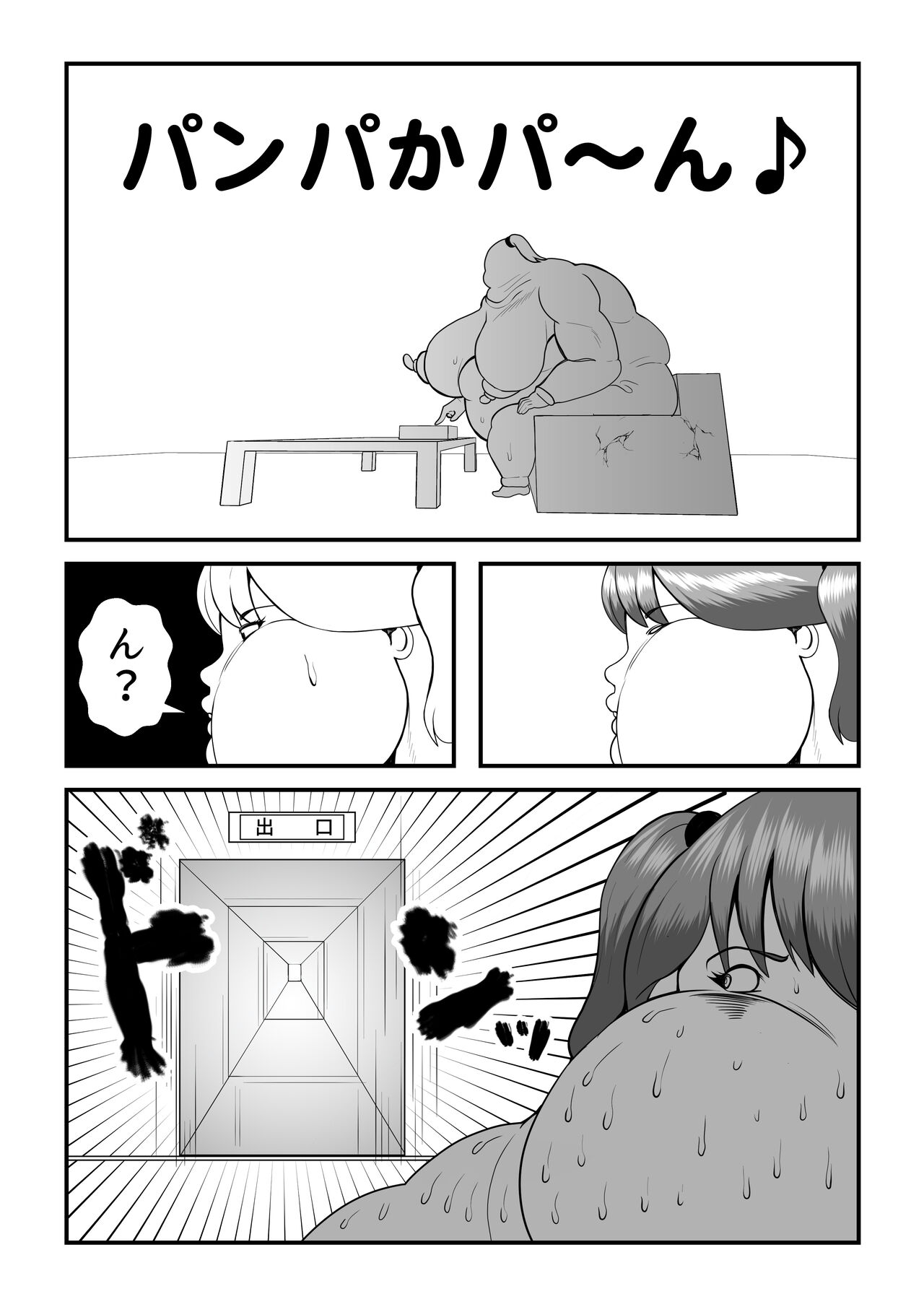 Fatting Room - Page 30