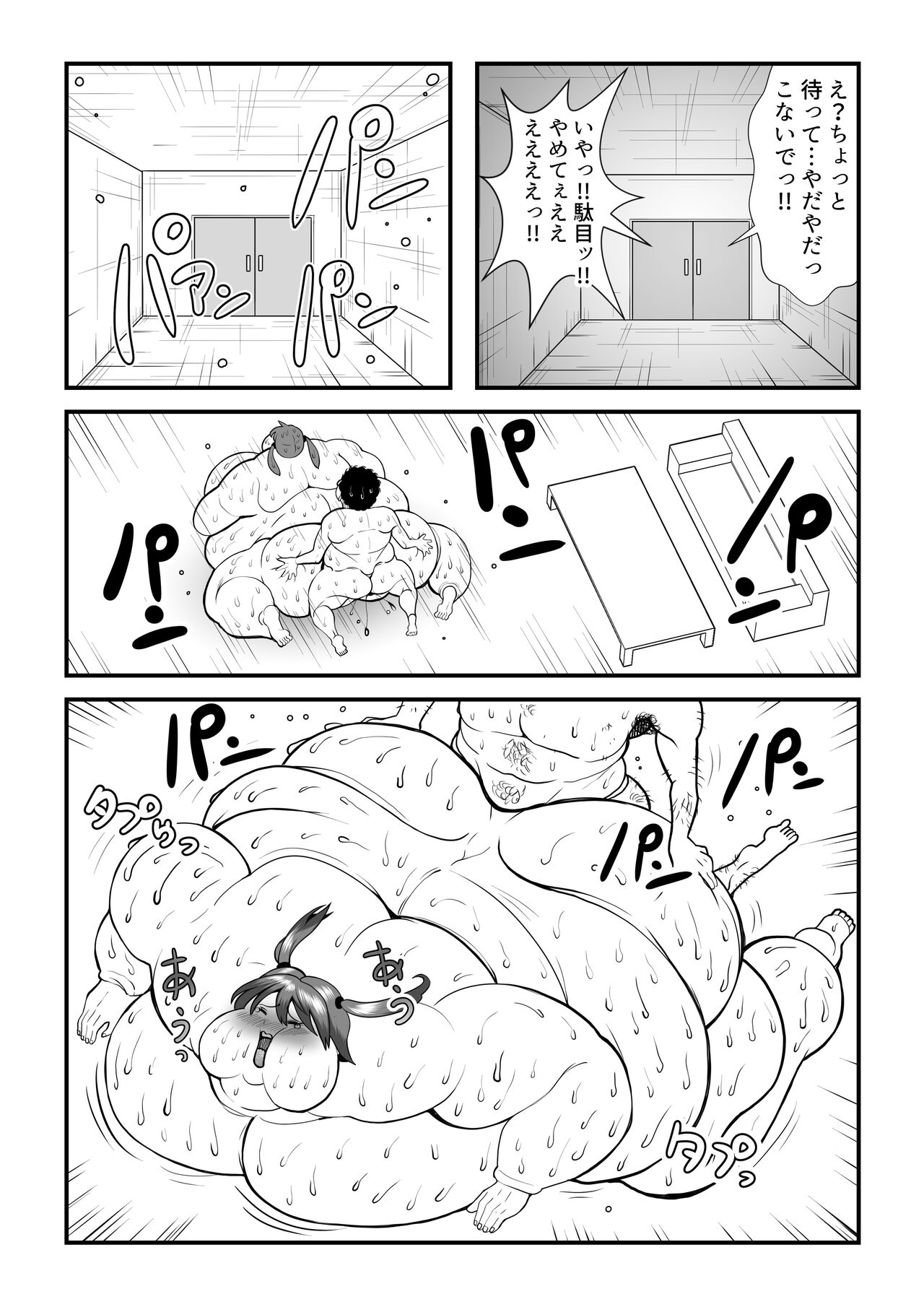 Fatting Room - Page 34