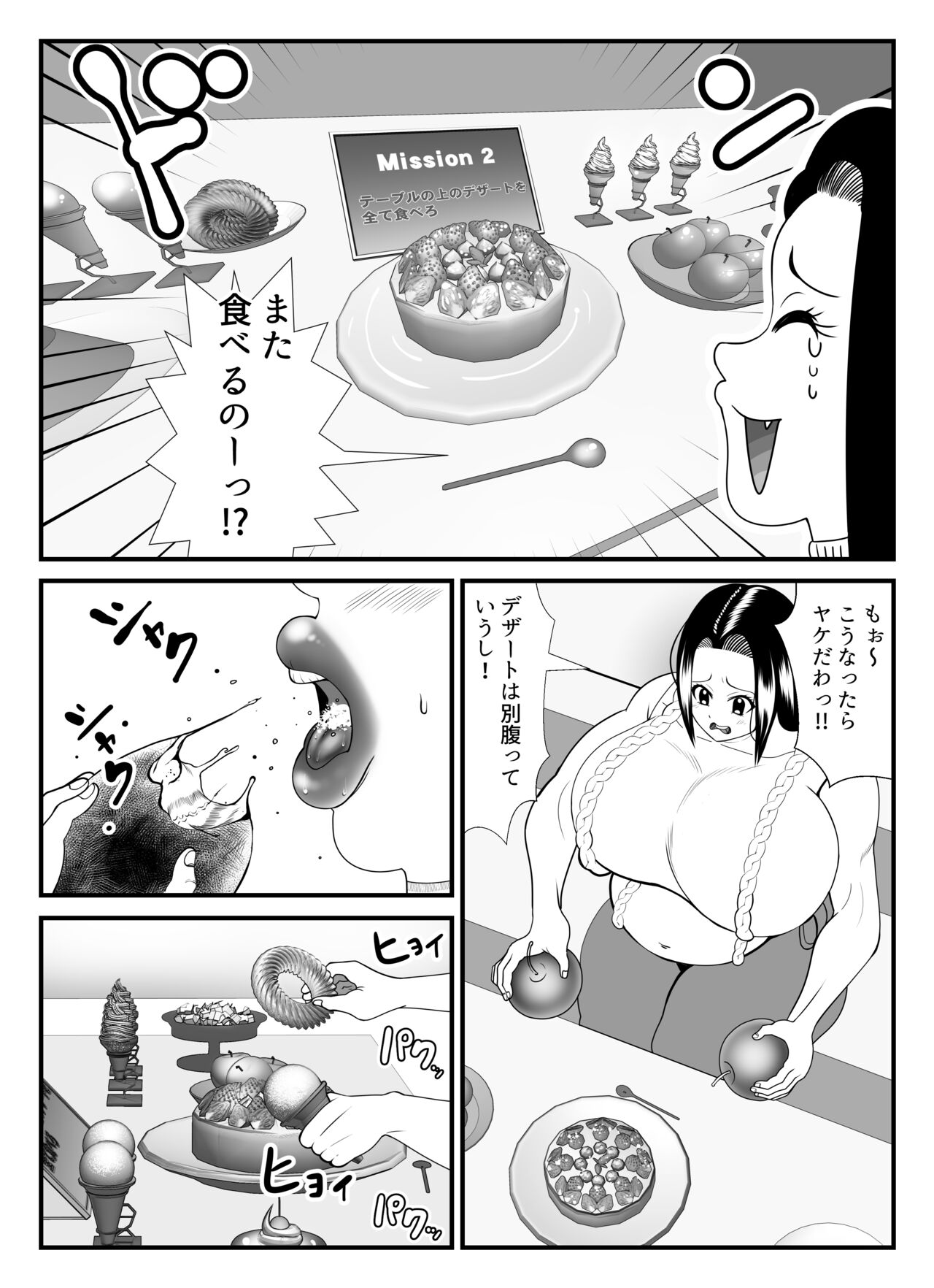 Fatting uruumu - Page 13