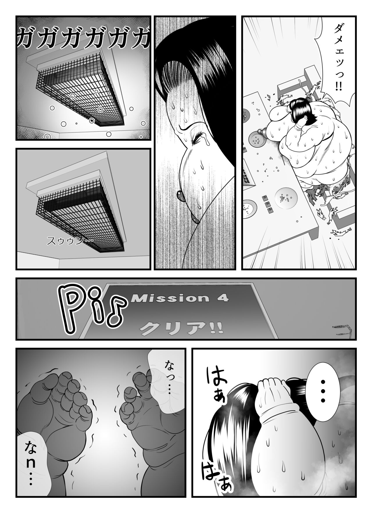 Fatting uruumu - Page 27