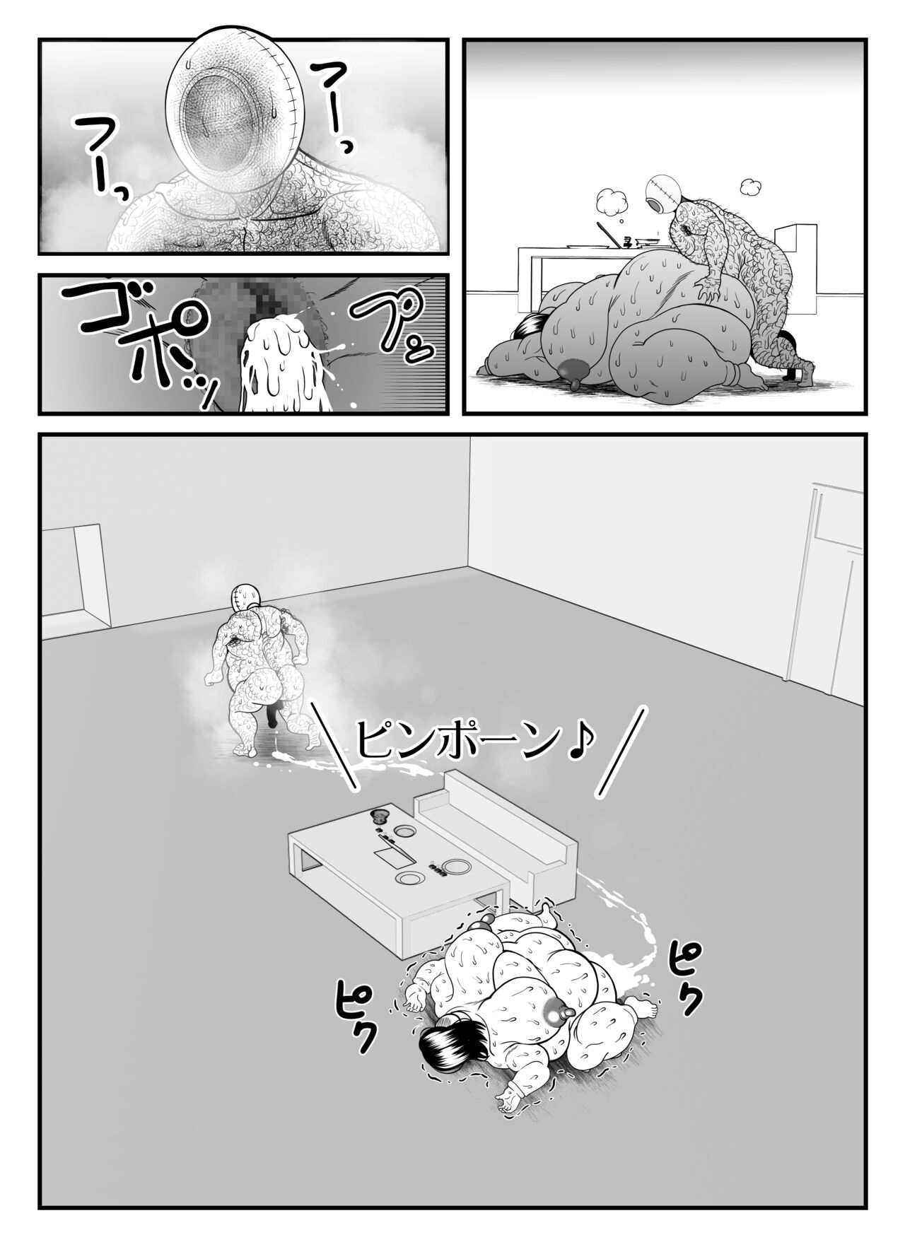 Fatting uruumu - Page 40