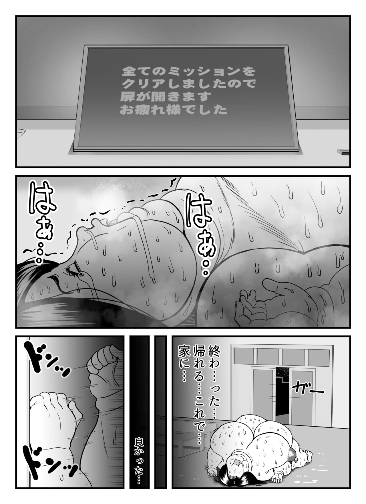 Fatting uruumu - Page 41