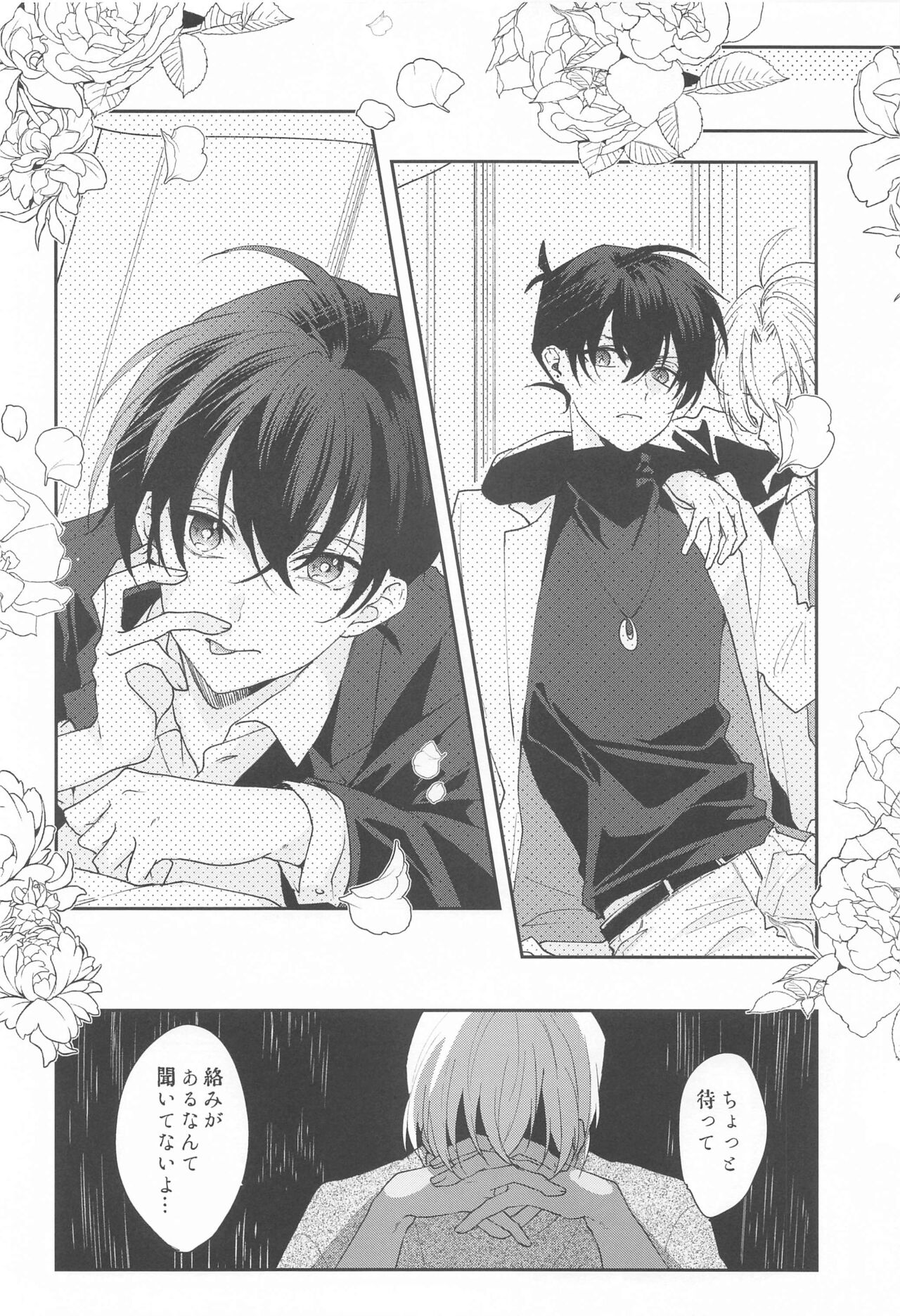 Noisy Communication - Page 15