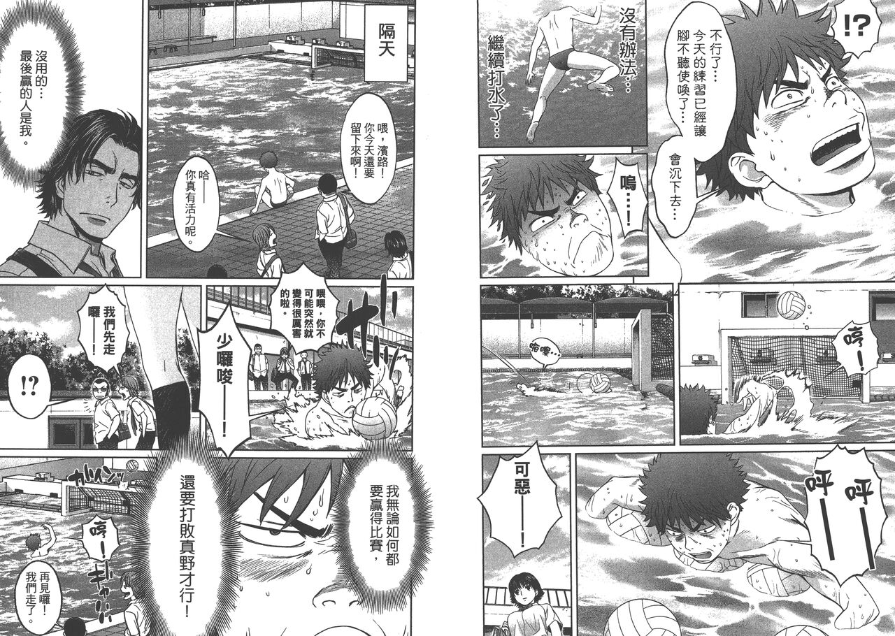 Hantsu x Trash 1 - Page 104