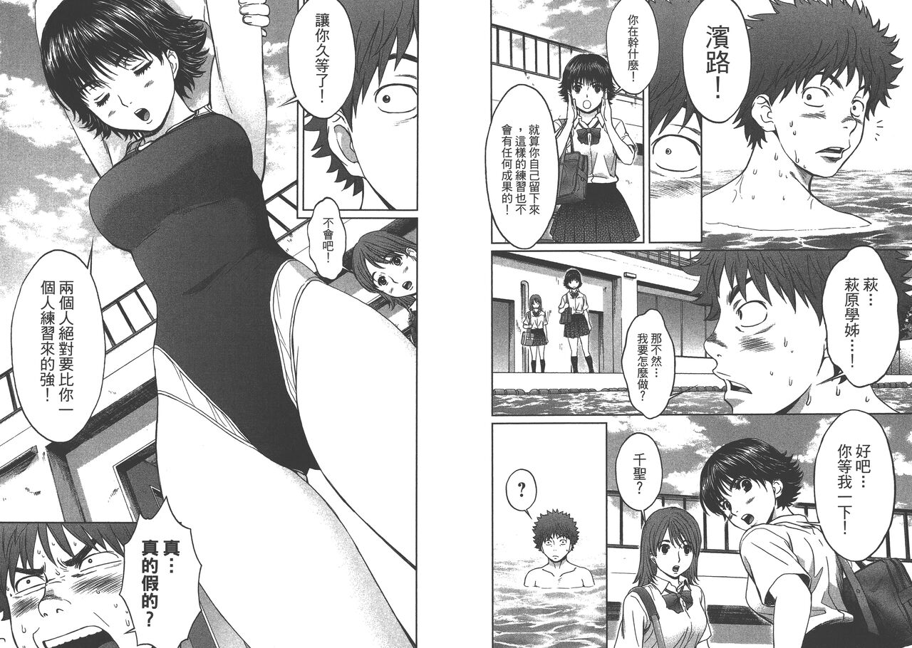 Hantsu x Trash 1 - Page 105
