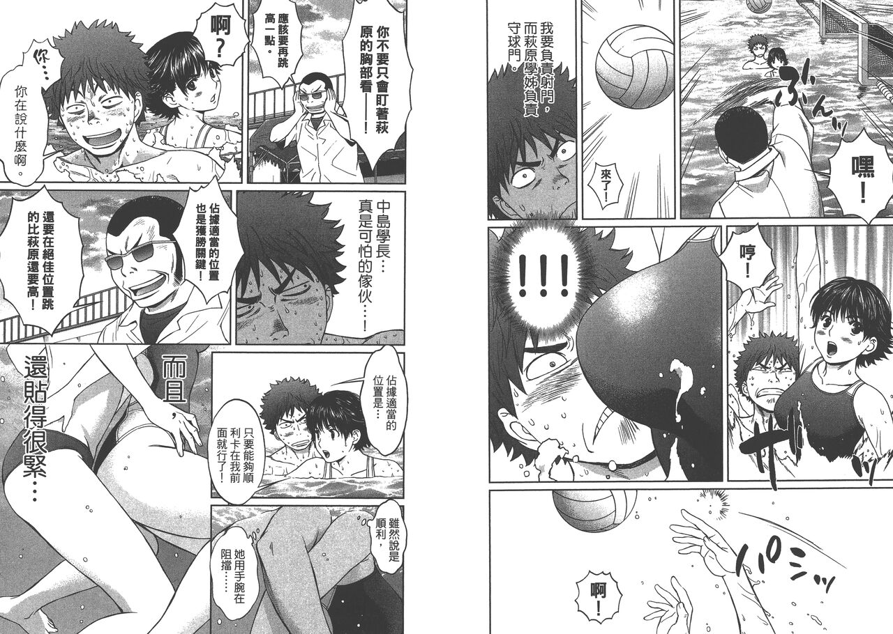 Hantsu x Trash 1 - Page 109
