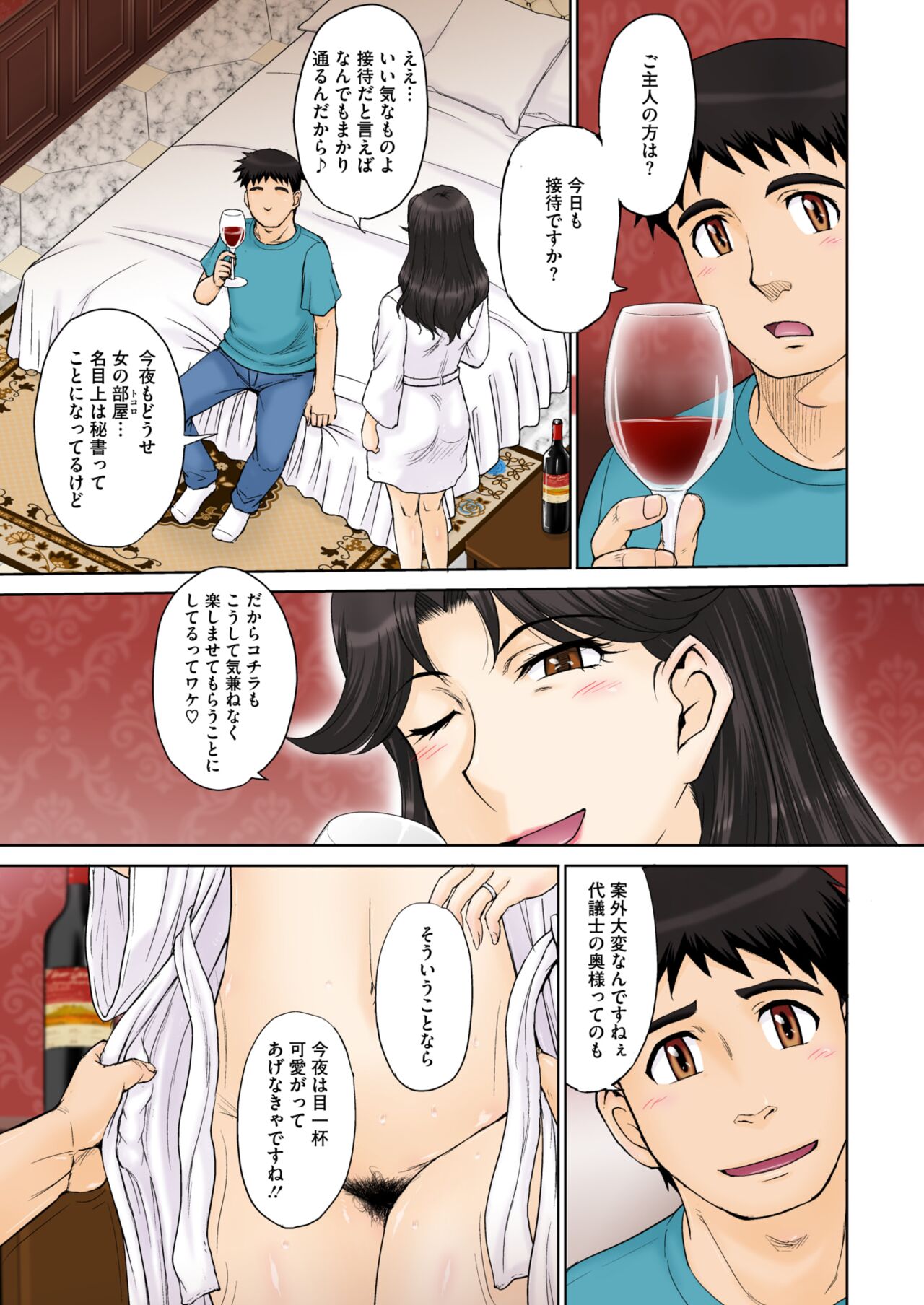 ママさん恋育園 Ch.1-4 - Page 27