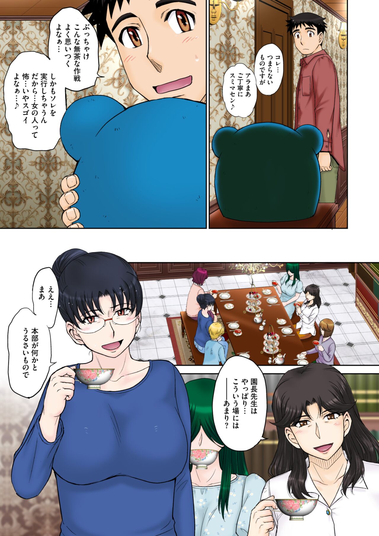 ママさん恋育園 Ch.1-4 - Page 73