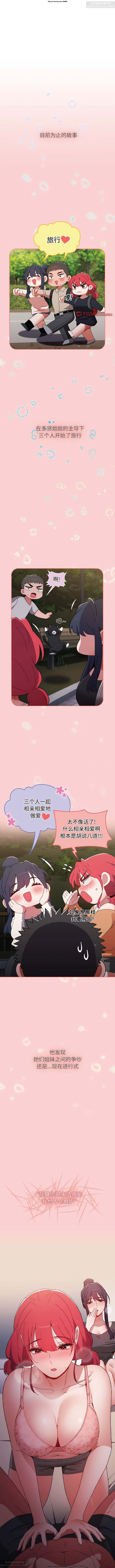 小孩子才做選擇 51-80话 - Page 103