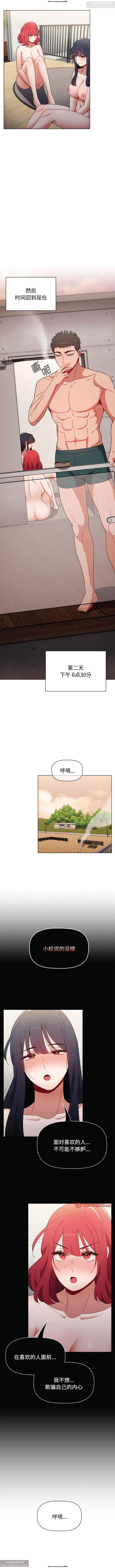 小孩子才做選擇 51-80话 - Page 105