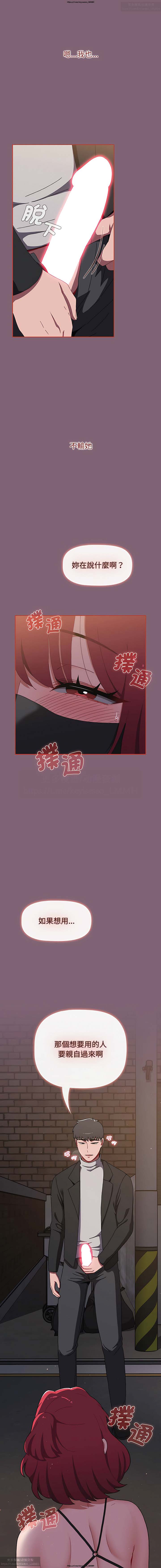 小孩子才做選擇 51-80话 - Page 403
