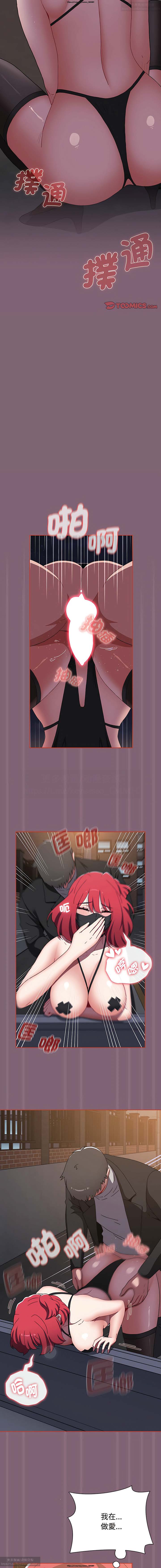 小孩子才做選擇 51-80话 - Page 404