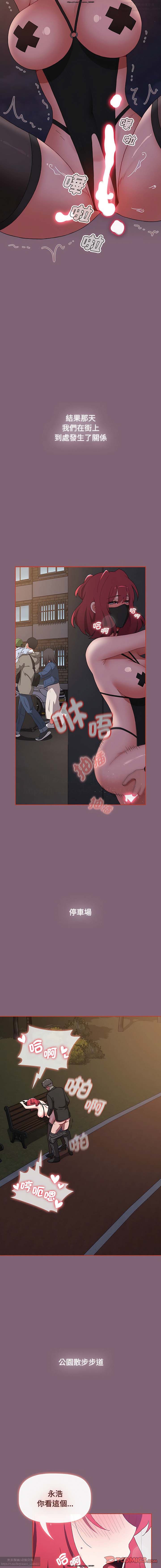 小孩子才做選擇 51-80话 - Page 408