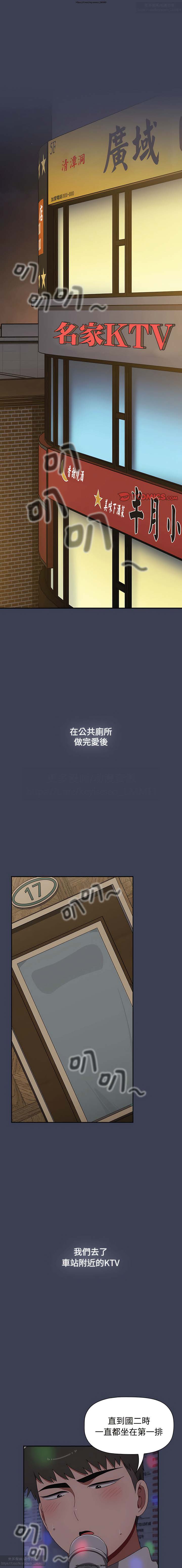小孩子才做選擇 51-80话 - Page 411