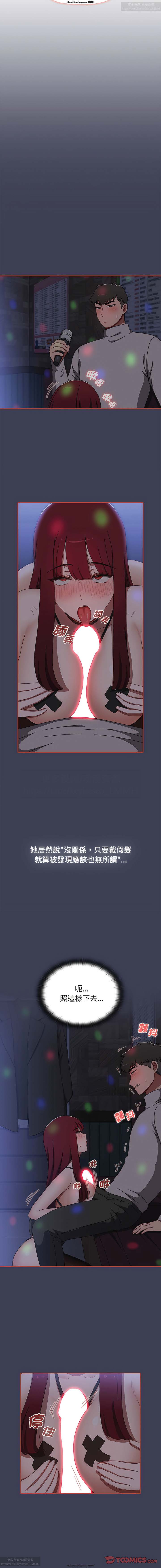 小孩子才做選擇 51-80话 - Page 414