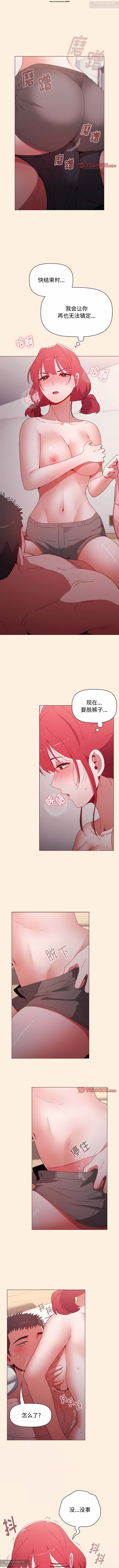 小孩子才做選擇 51-80话 - Page 59