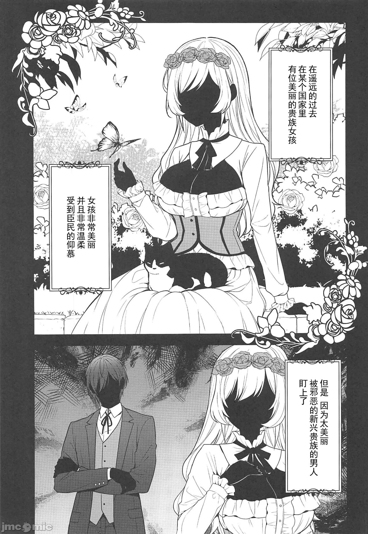 隷嬢の小夜曲1-2章 and 絕倫魔法使訂下淫靡契約～轉移到異世界後成為了色色使魔 - Page 37
