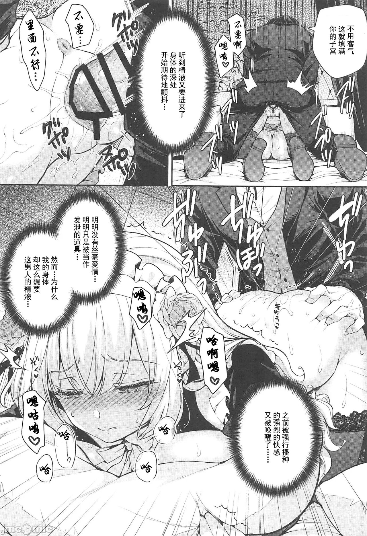 隷嬢の小夜曲1-2章 and 絕倫魔法使訂下淫靡契約～轉移到異世界後成為了色色使魔 - Page 68