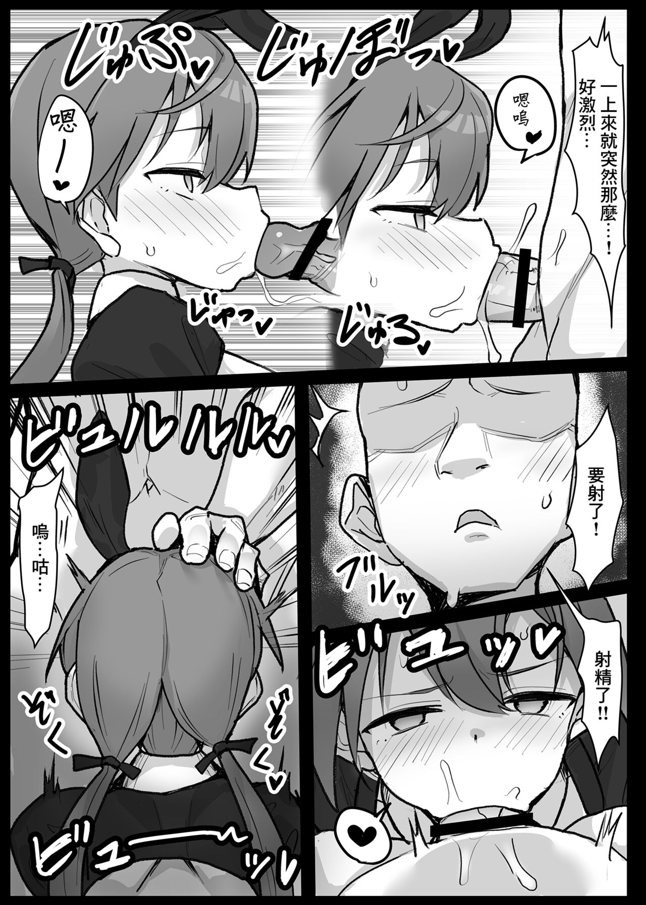 Soapland 501 e Youkoso! - Page 4