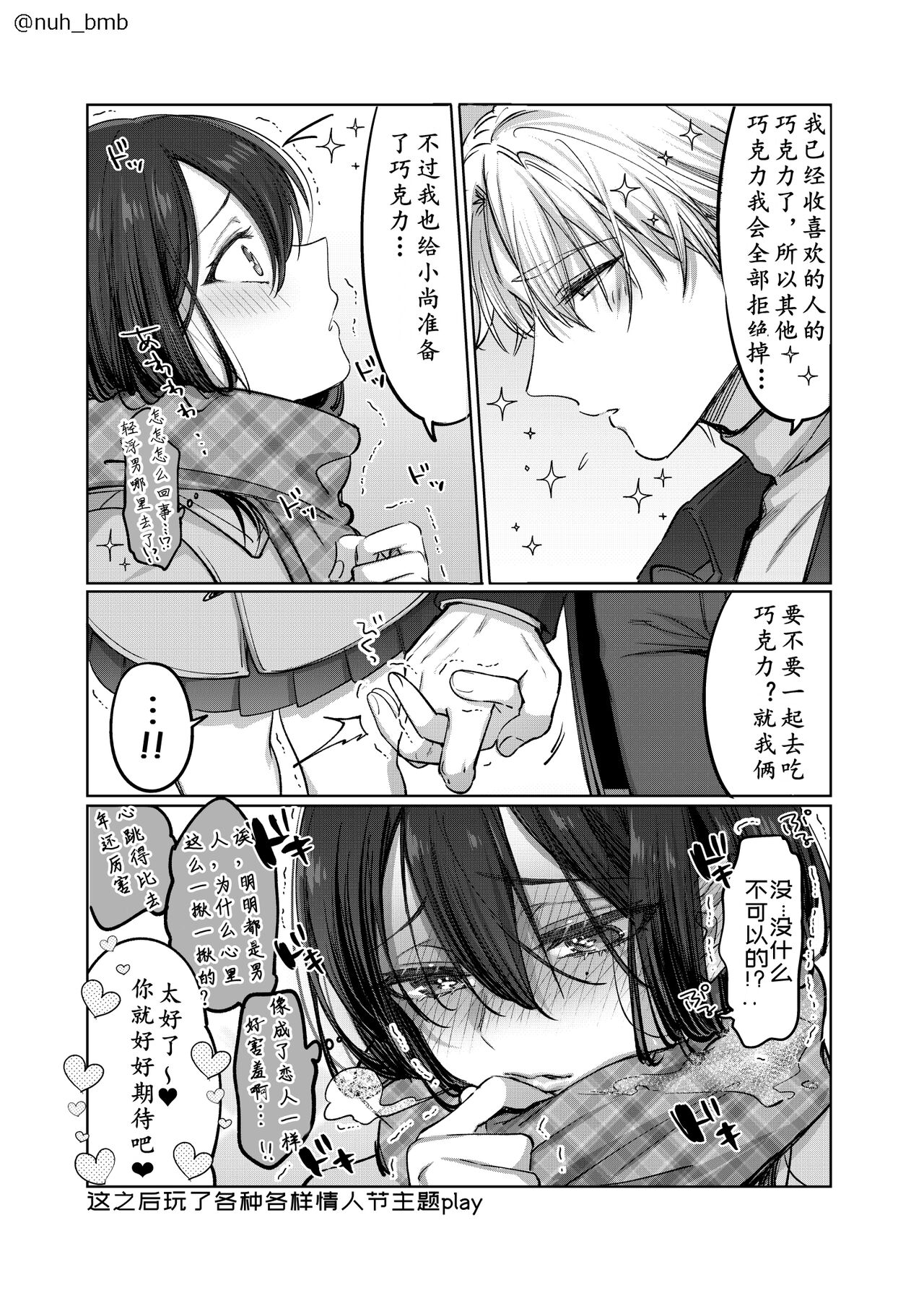 Shoshinsha Josou Danshi - Page 35