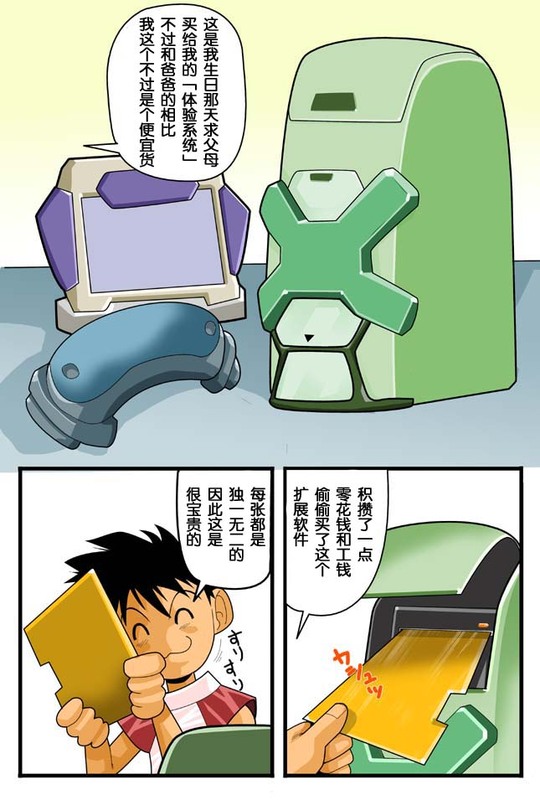 DIVE/P - Page 17
