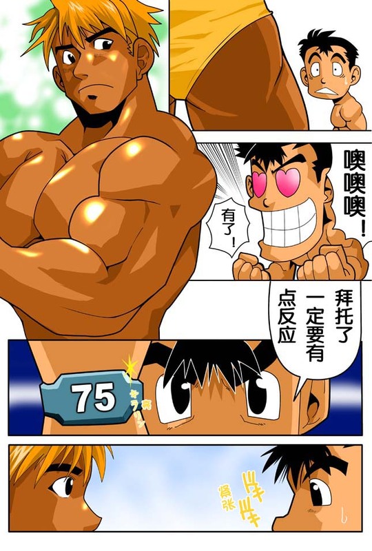DIVE/P - Page 4