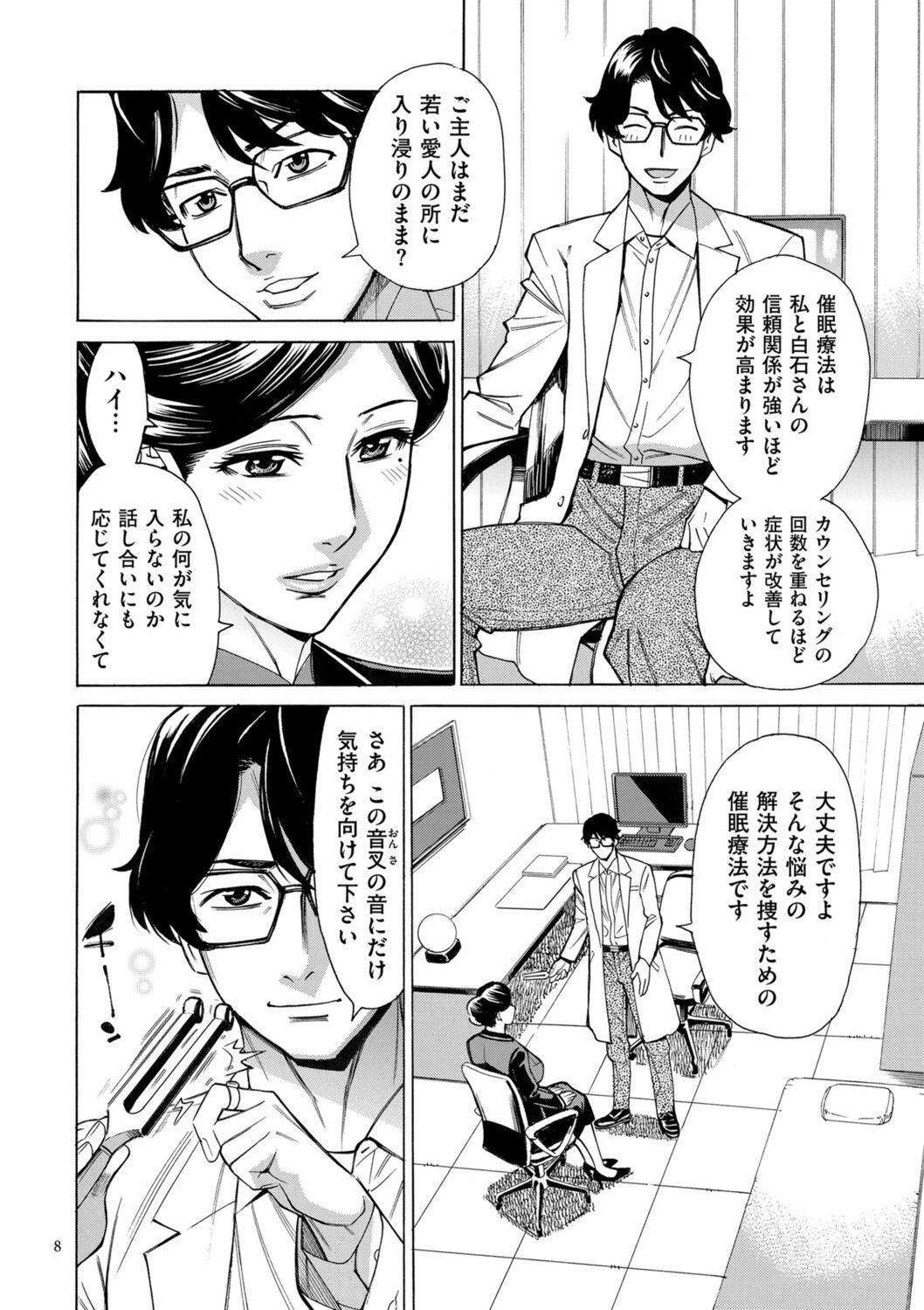Preview page 8