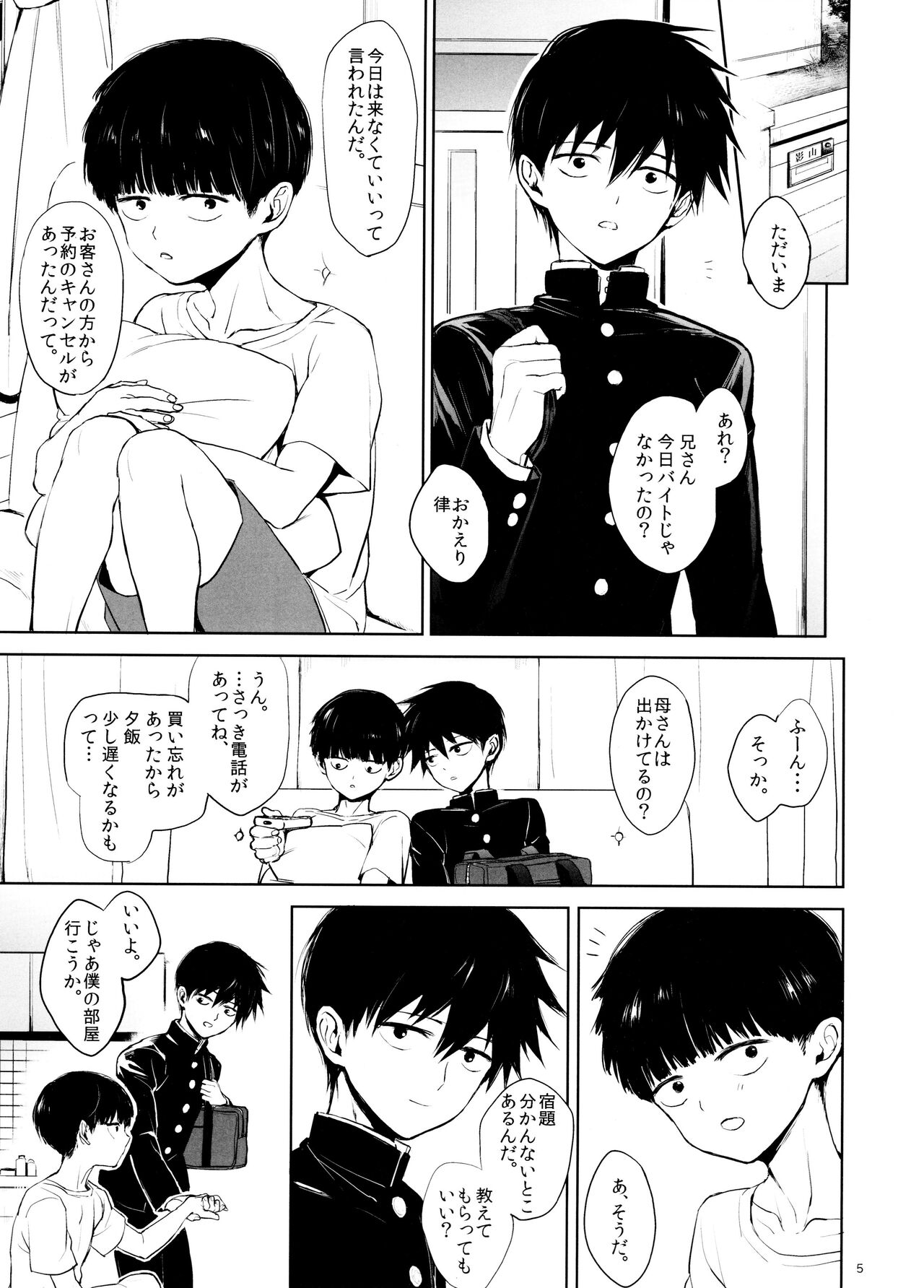 Preview page 5