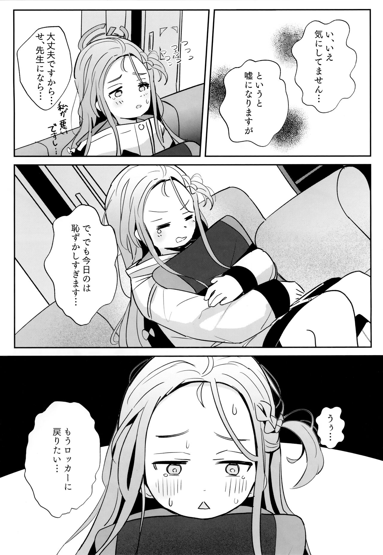 Continue? - Page 4