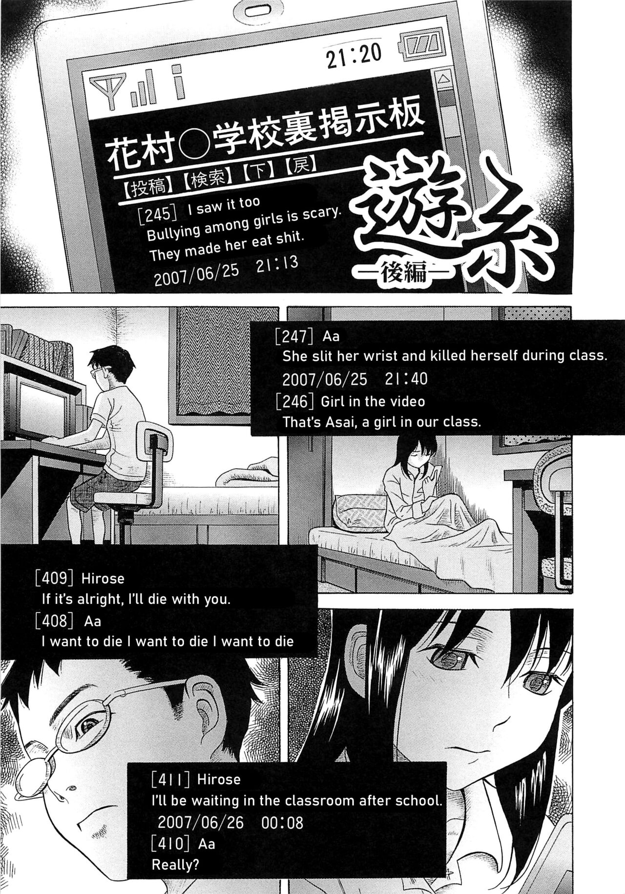 Yuushi - Page 17