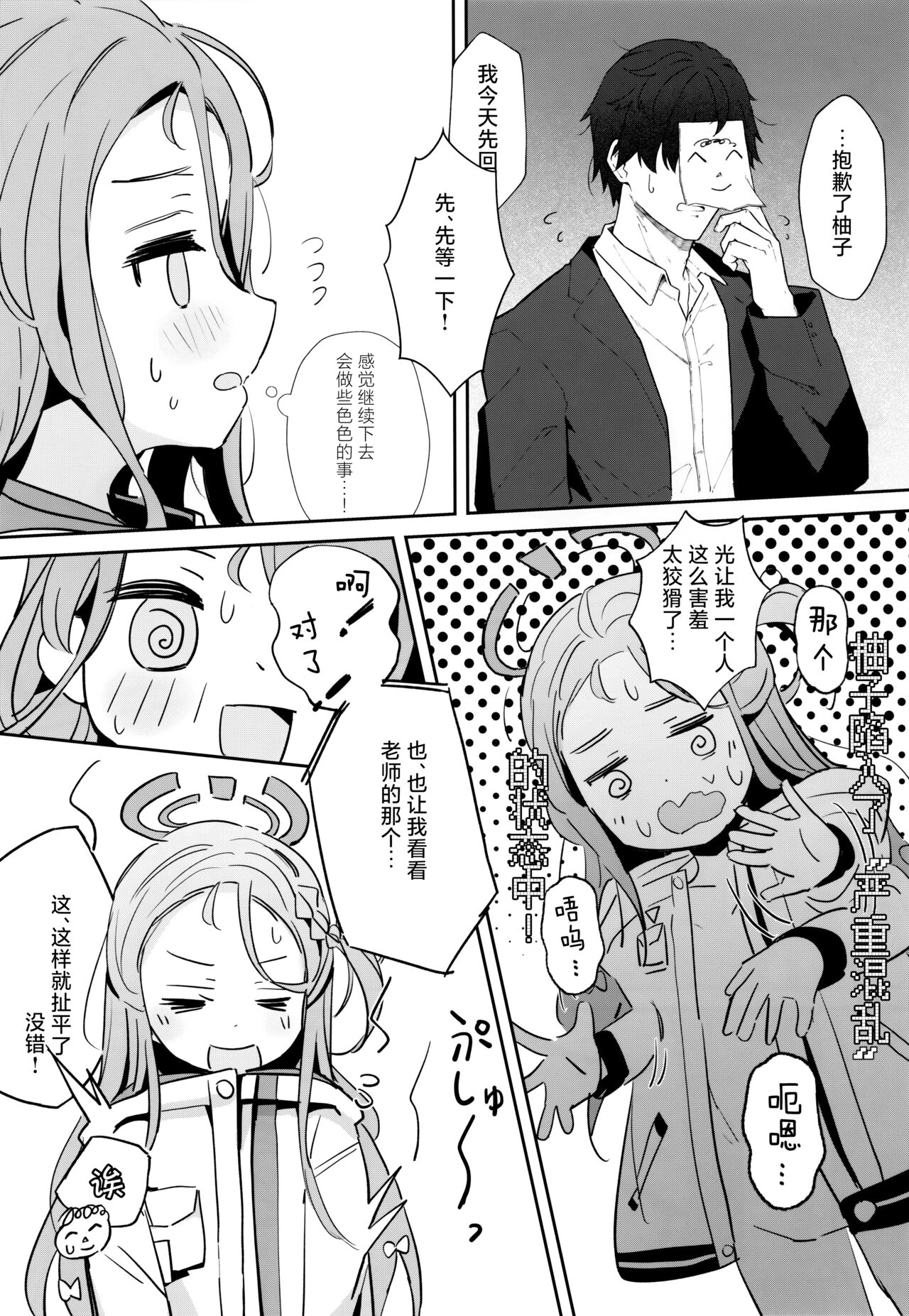 Preview page 6