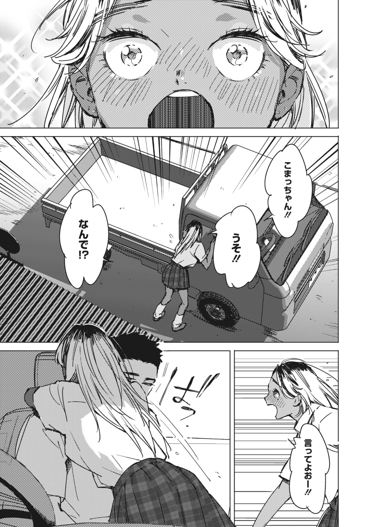 COMIC HOTMILK 2024-05 - Page 69