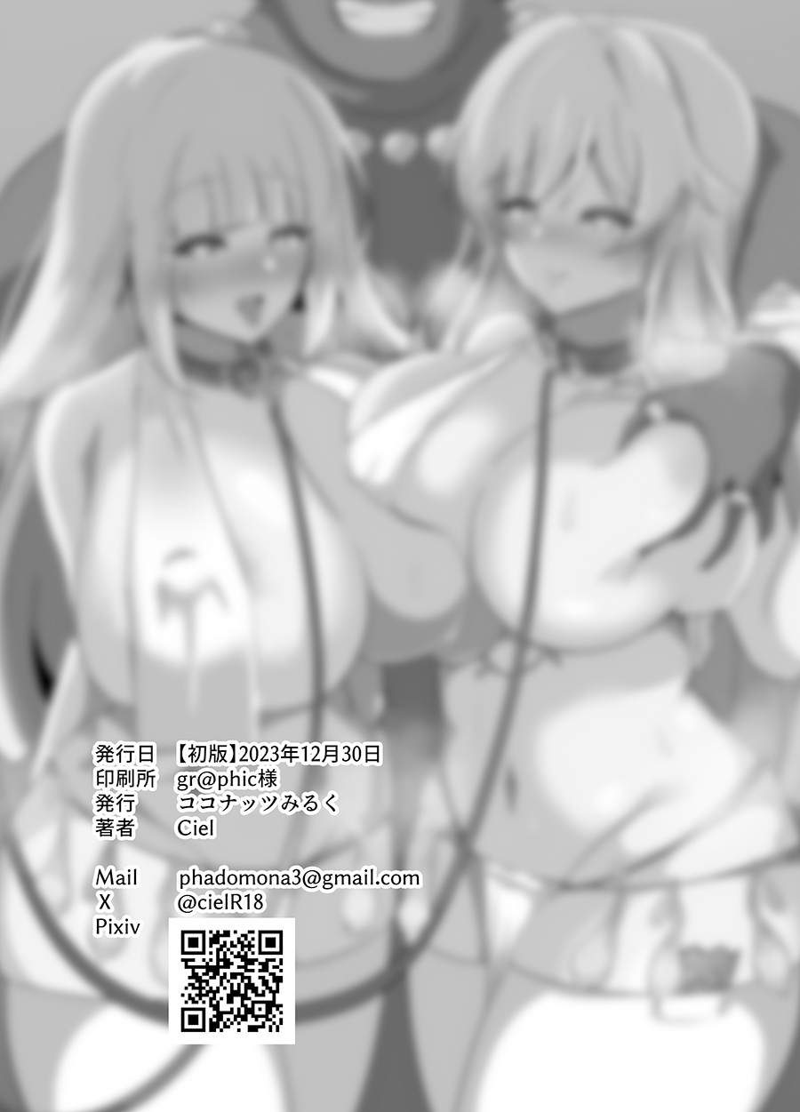Kyonyuu Party Saimin - Page 33