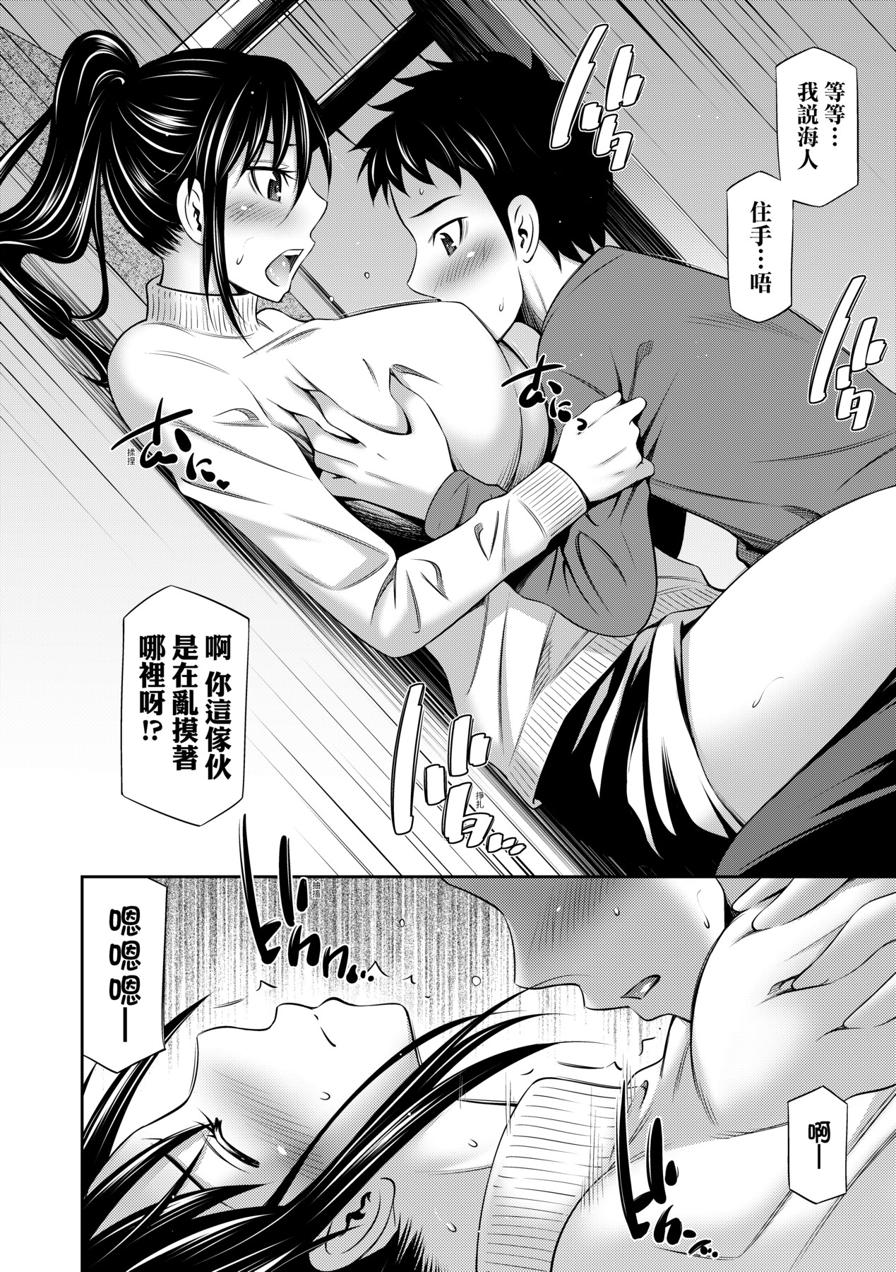 Houkagou no Classmate | 放學後的某好色女同學 - Page 187
