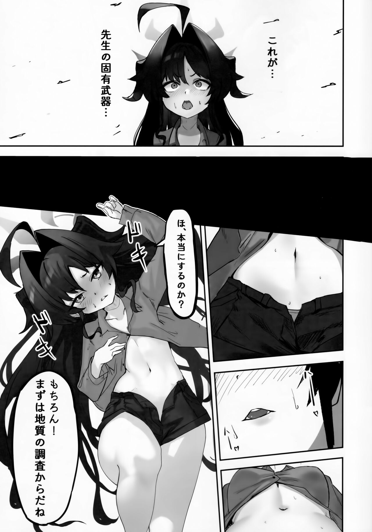 温泉快発ゥ!? - Page 14