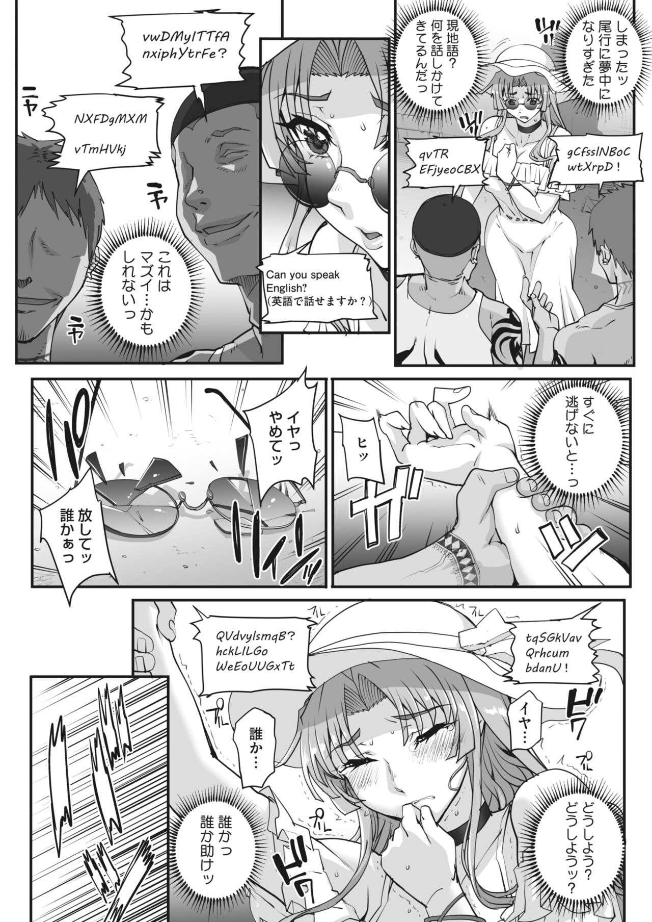 性濁併セ呑ム Ch.1.5 - Page 72