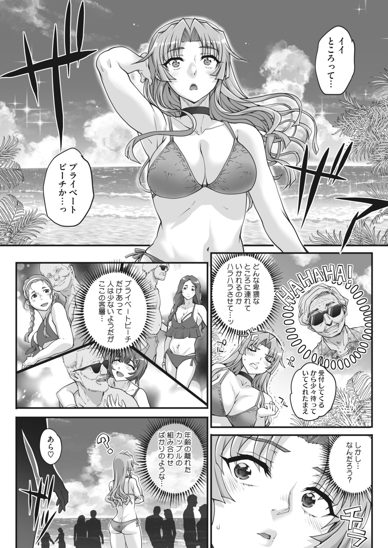 性濁併セ呑ム Ch.1.5 - Page 96