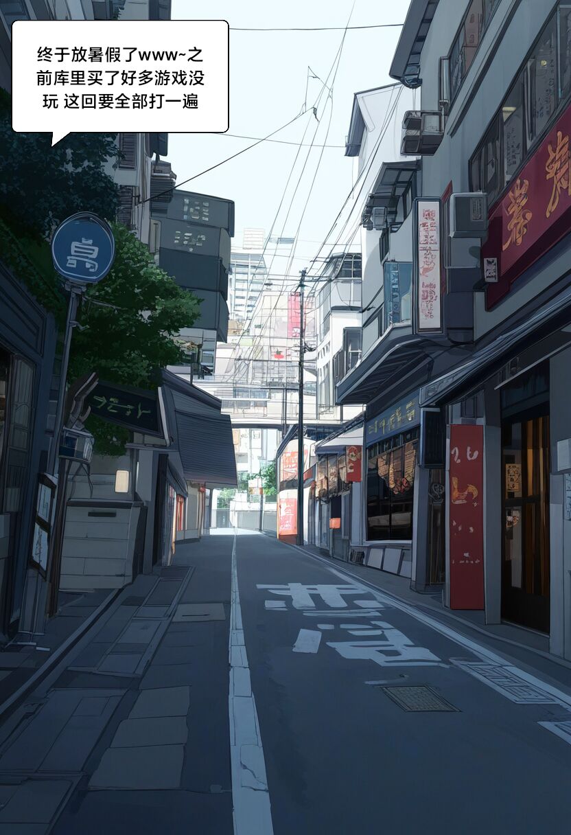 附身学姐 - Page 3