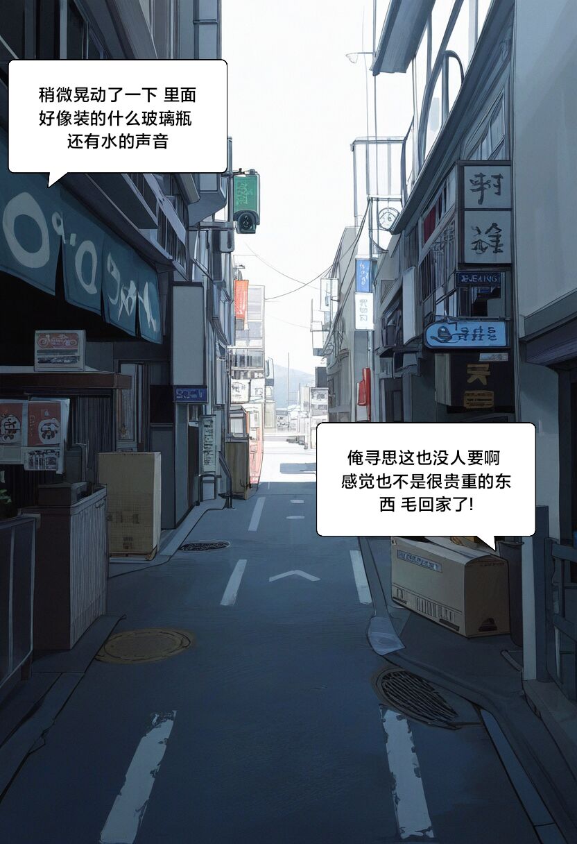 附身学姐 - Page 6