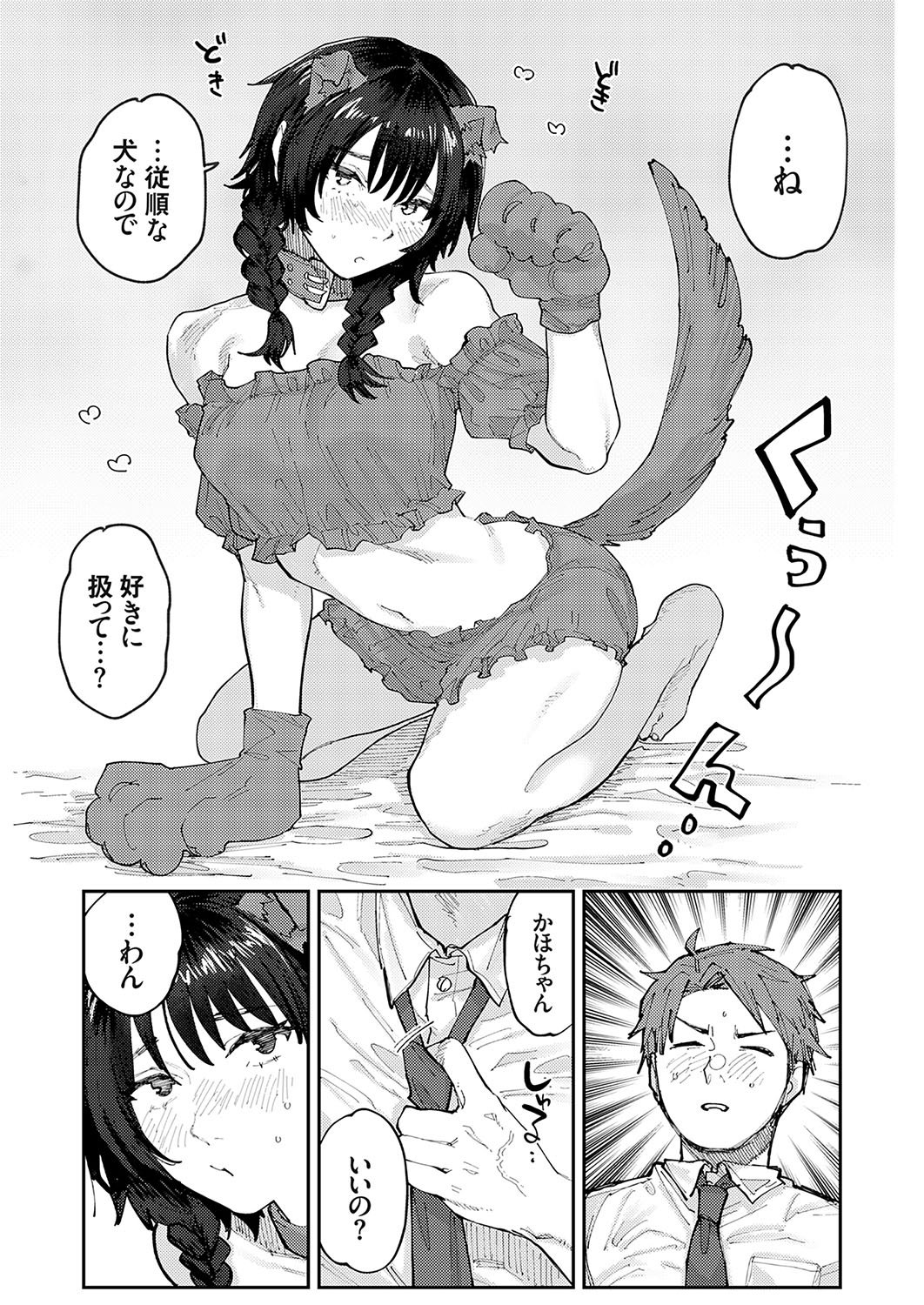 COMIC Grape Vol. 126 - Page 120