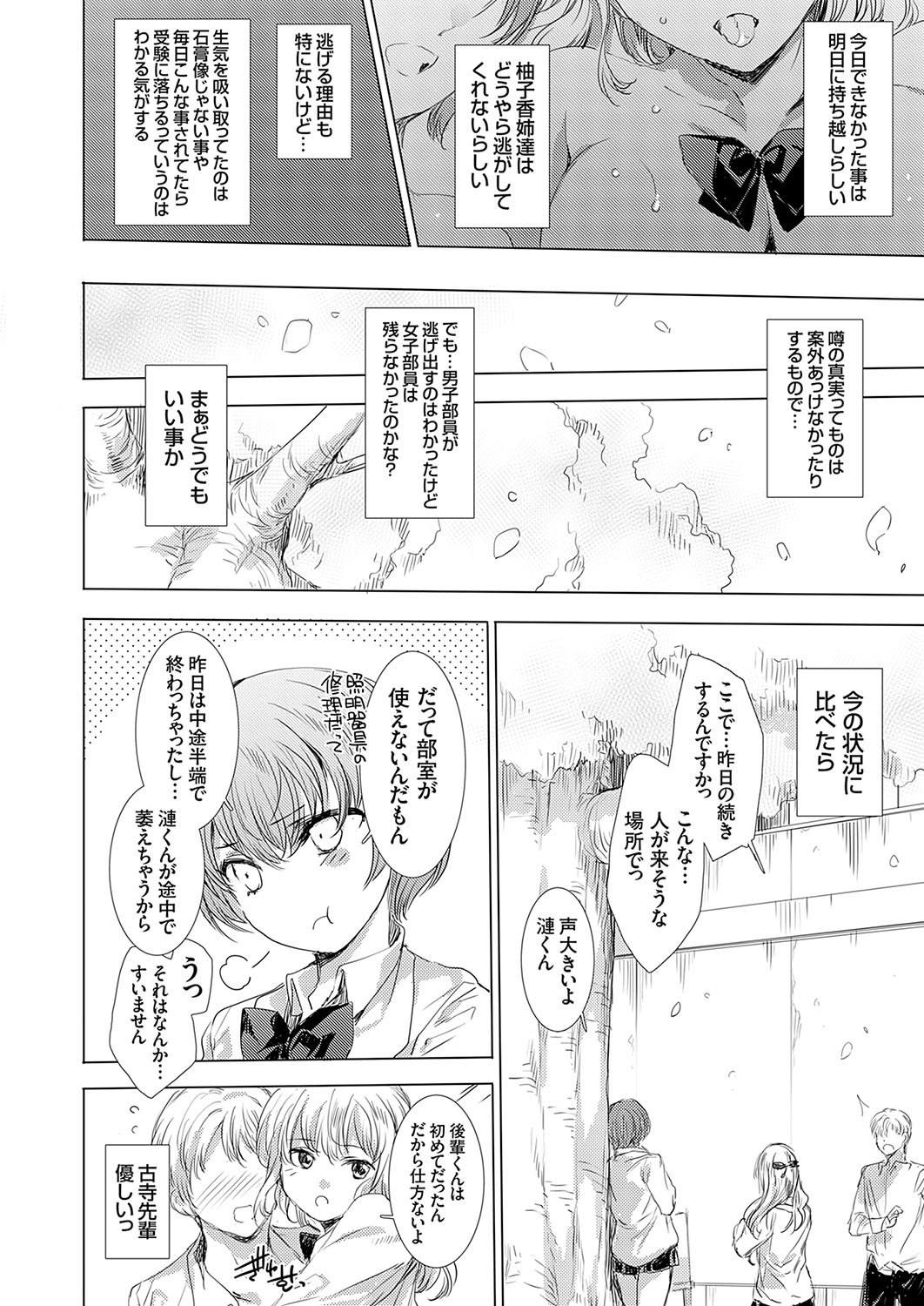 COMIC Grape Vol. 126 - Page 13