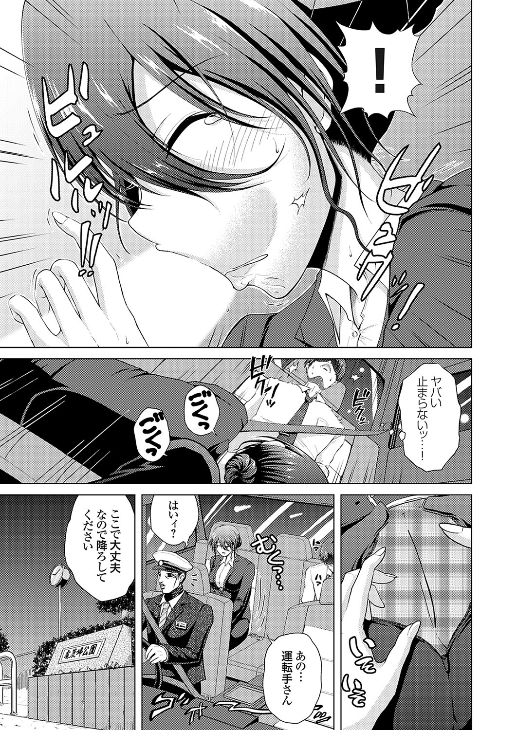 COMIC Grape Vol. 126 - Page 138