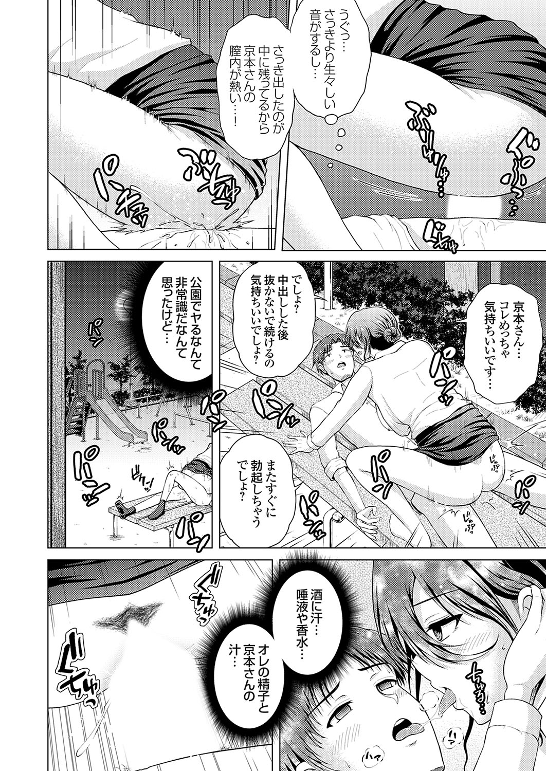 COMIC Grape Vol. 126 - Page 143