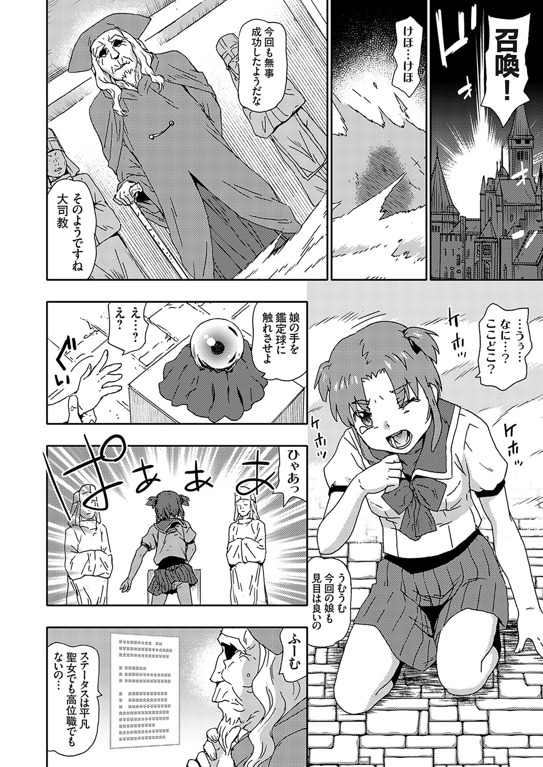 COMIC Grape Vol. 126 - Page 155
